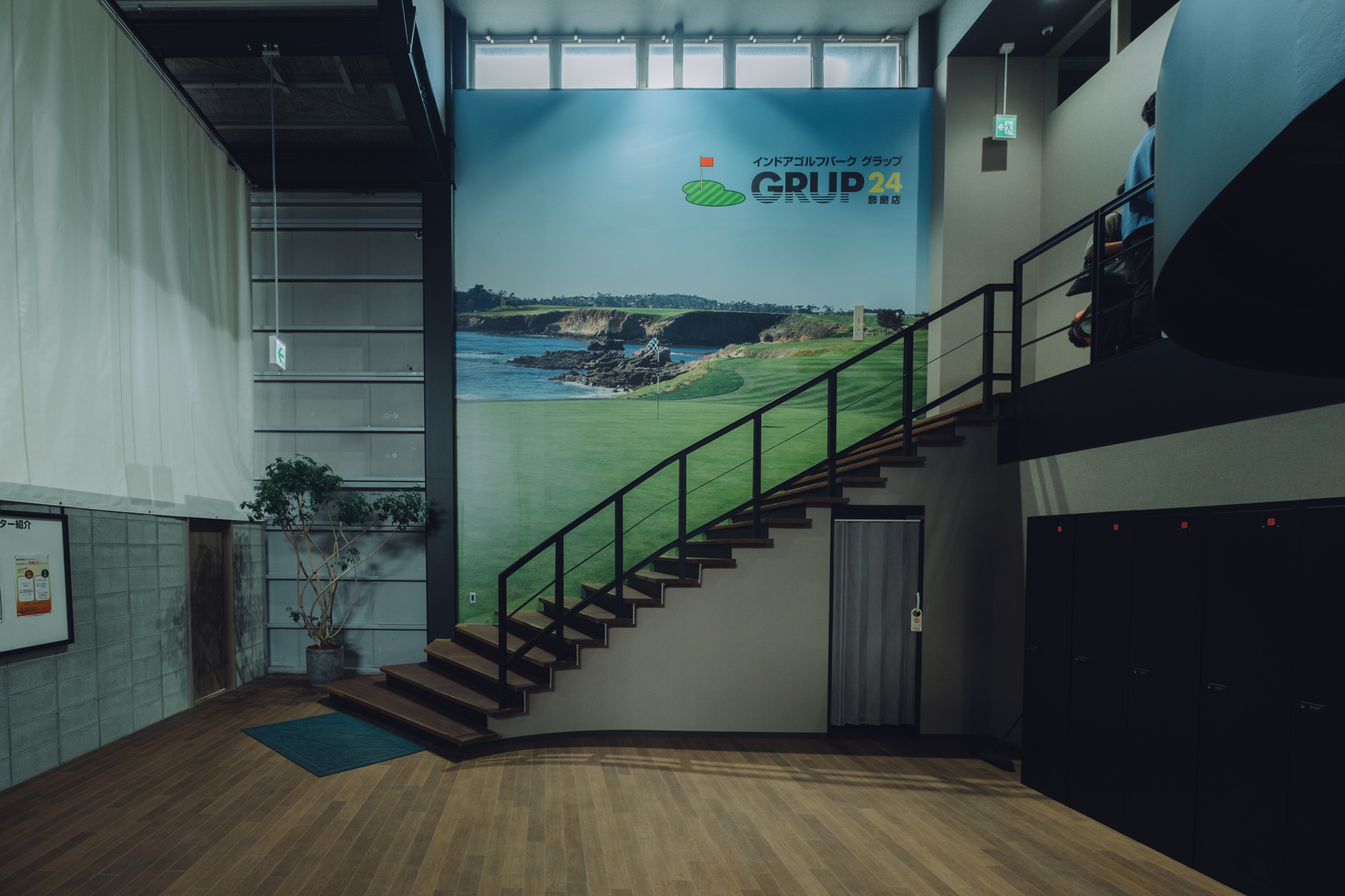 シミュレーションゴルフインドアゴルフ練習場